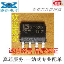 New original fit ST02D SOP8 dual-channel capacitive touch IC card original spot can be shot straight