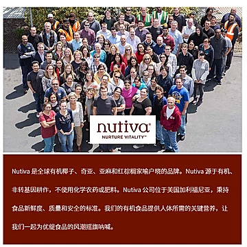 Nutiva/优缇进口有机初榨椰子油[40元优惠券]-寻折猪