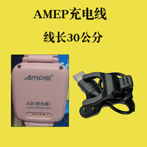 AMPE childrens phone watch charging cable Charger data cable