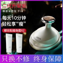 Japan jujy Jizhi popping machine household Ultrasonic slimming weight loss shaping machine thin leg belly artifact