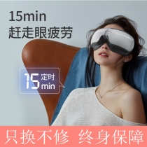 Japan MARASIL Marisa Smart Eye Massager Eye Protector Relieve Fatigue