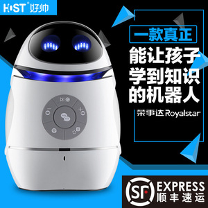 ㊣荣事达HOST好帅二蛋智能机器人第五代5.0正品教育对讲官网科技