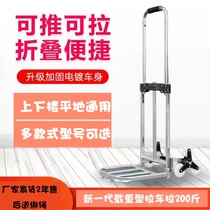 Hand pull cart Folding portable climbing stairs small pull car luggage caravan shopping pull wagon small cart Home trailer pull-tie car