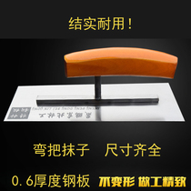 Painter steel trowel bending handle iron plate bending handle plastering knife white cement scraping putty tool scraping insulation glue 0 6m
