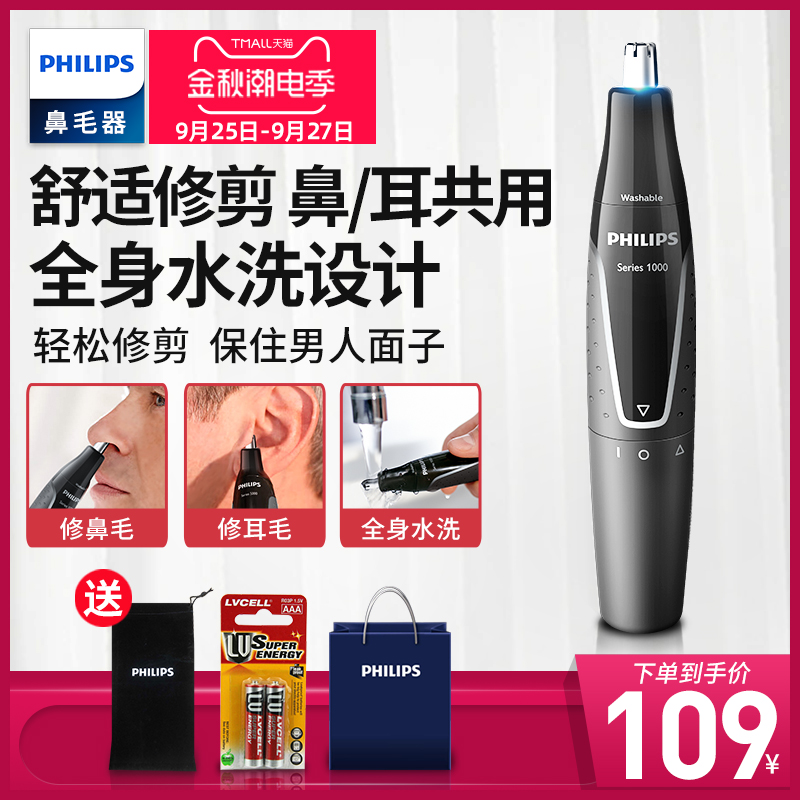 philips nose hair trimmer men's electric shaving nose hair device