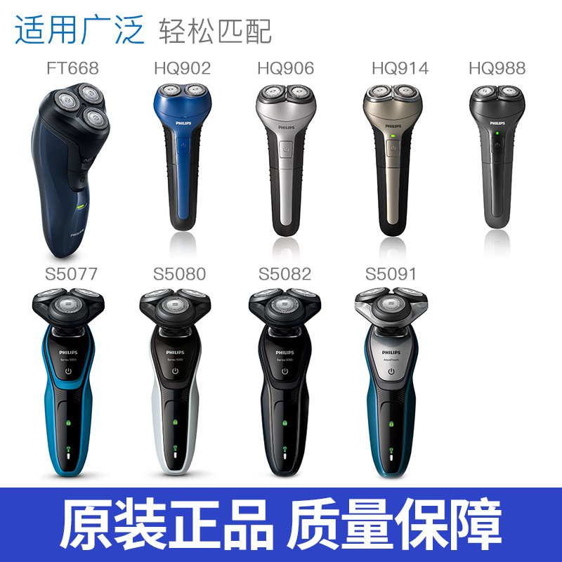 philips shaver charger original genuine electric shaver accessories power cord universal hq850s5079