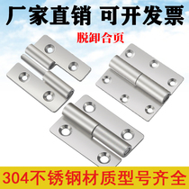 Stainless steel 304 detachable hinge removable hinge split hinge cabinet door swing hinge electrical cabinet box hinge