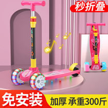 Scotter childrens car 1 - 2 - 3 - 6 years old boy and girl scooter can fold with music slider