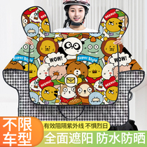 Summer Motorcycle Motorcycle Rain-proof Sunscreen Wind Prevention Waterproof Rainforescence and Windcover Spring and Summer Thin Model