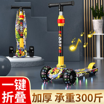 Scotter children 2 - 6 - 10 years old folding music flash three - wheel slide men and women baby beginner skater