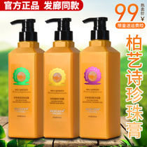 Pearl Poem Gold Pearl Pastel Bath Bath Hair Care Standard Set Improved Bloat