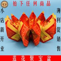 Sacrificial Supplies Lotus Poly Treasure Basin Burnt Paper Clothes Tomb Sweeping Day Tomb Meditation Tomb Meditation Lablossom Tinfoil House Meta Treasure Gold Bars