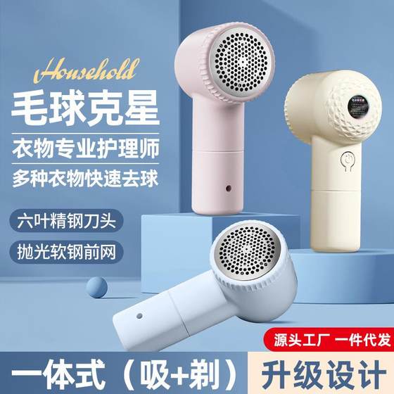 New hair ball trimmer portable charging hair remover ball remover household hair pruning balls do not hurt clothing ball remover
New hair ball trimmer portable charging hair remover ball remover household hair pruning balls do not hurt clothing ball remover