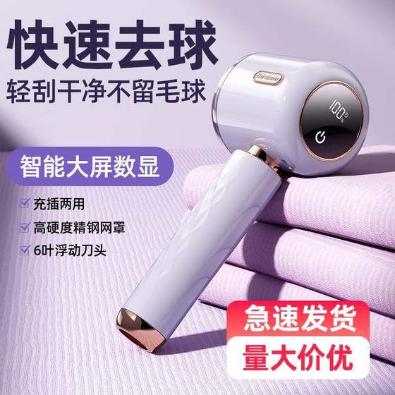 Popular hair ball trimmer household hair removal device rechargeable sweater hair ball shaver hair sucker hair suction device
Popular hair ball trimmer household hair removal device rechargeable sweater hair ball shaver hair sucker hair suction device
