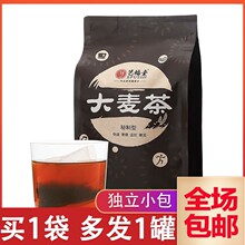 买1袋送1罐 艺福堂大麦茶 烘焙原味60小袋原装袋泡茶浓香型配苦荞