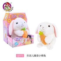 Leggill electric simulation hamster tongue speaks to the intelligent plush pet male and female baby toy that will shake