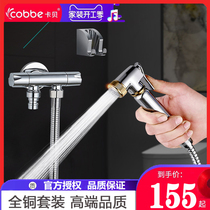 Kabe toilet toilet spray gun Shower room body cleaner Womens wash All copper angle valve set Washing machine water inlet switch