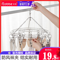 Kabei stainless steel round cool clothes rack drying plate multi-function windproof socks clip Childrens small clothes rack square underwear clip