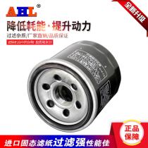 AHL Adapted to 752 TREK899 Finch 899 Oil Filter Oil Filter Oil Grid