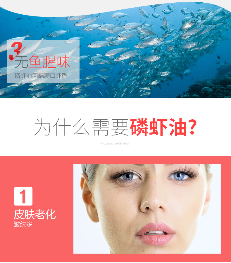 挪威bp北极磷虾油软胶囊欧米伽3含深海鱼油omega-3非南极fish oil