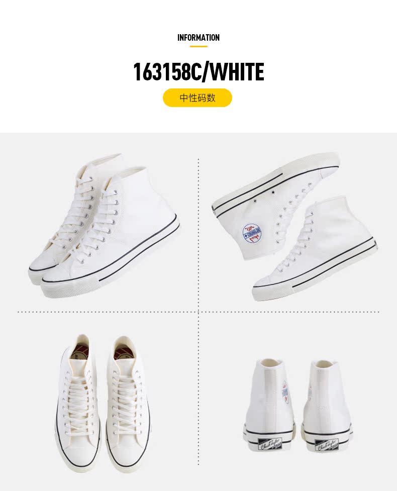 163158C/WHITE中性码数詹画-推好价 | 品质生活 精选好价