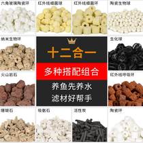 Fish tank filtration material nitrochemical bacteria filter material ceramic ring biochemical ball activated carbon water purification coral stone filter material