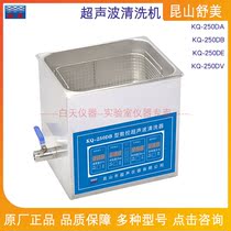 Kunshan Shumei Ultrasonic Cleaning Machine KQ-250DA KQ-250DB KQ-250DEKQ-250DV Single Frequency