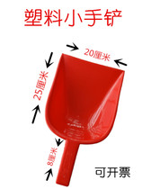 New thick plastic shovel plastic shovel grain shovel shovel snow shovel push grain shovel plastic steel shovel