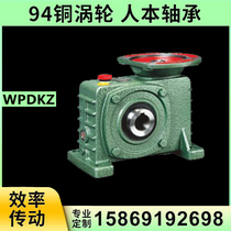 Worm gear reducer with motor wpdkz 40 50 60 70 80 100 120 135 155