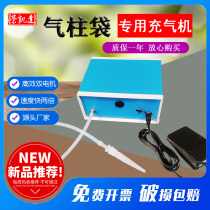 Double Power Gas Column Bag Inflator Pump Air Bubble Column Air Bag Cheering Pump Milk Powder Buffer Bag Electric 220v High power