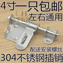 Stainless steel door bolt latch lock row latch Big iron door old-fashioned latch padlock left and right latch 4 6 8 inch
