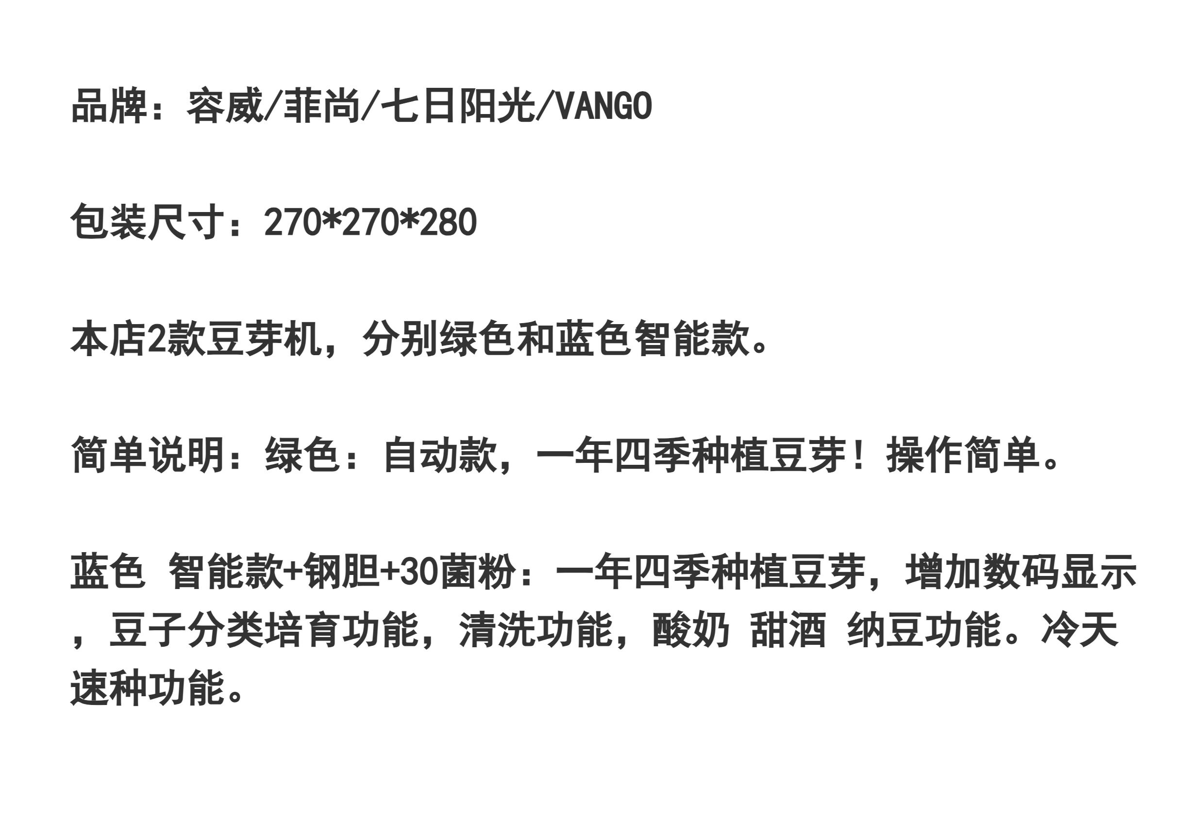 家用全自动豆芽机110v大容量发豆牙机生黄豆绿豆芽中国香港小家电