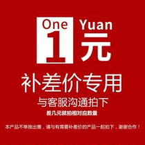 Special for making up the price difference after communicating with customer service take pictures