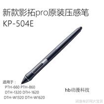 wacom KP-504 pressure-sensitive pen PTH660 Standard pen supports 8192 pressure-sensitive tablet pen screen