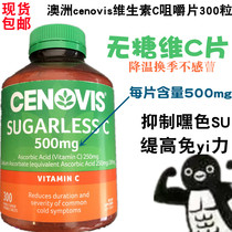 Spot Australian Santa Novis Vitamin C chewing tablets 300 sugar free extra-vitamin VC chips for adults