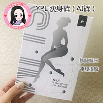 YPL slim fit pants AI high waist and hip closing in all sizes light and comfortable slim leg pants beauty leg plastic slimming