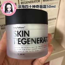 Australian Renewal Face Cream 50ml Deep Sea 40 Amazing Face Cream Repair Moisturizing Water Replenishing Lock Water Nourishes Bright Skin