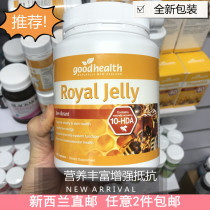 New Zealand Good Health Good health high-quality bee royal jelly capsule 365 grains