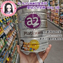 Australian New Zealand imports A2 Platinum Platinum Series Baby Milk Powder 2-6 Canned Boxes