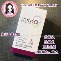 New Zealand MitoQ 5mg Michoacal Coenzyme Antioxidant Capsule 60 Grain Anti Coloal Dietary Supplement