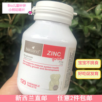 Australian Bioisland infant zinc supplements chewable tablets 120 grains to improve appetite small bear zinc flake
