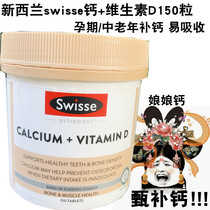 New Zealand Australian swisse calcium tablet vitamin D150 adult pregnant woman with calcium supplements robust bones