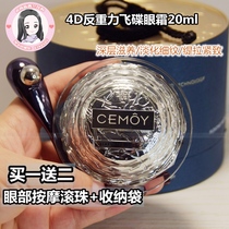 Australia CEMOY eye cream 4D anti-gravity flying saucer eye cream 20ml light grain hydration anti-wrinkle firming black circles