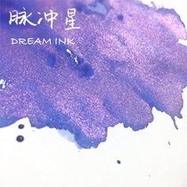 ◆DREAMINK * Pulsar 20ml◆Gold pastel ink chromatography hand account painting practice ink full