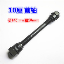 Bicycle front axle 10 cm Front axle Metric front axle Front wheel drum axle Bicycle front axle 0 15