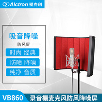 Alctron Aike Chuang VB860 recording microphone wind-proof screen sound-proof screen sound-absorbing cover condenser microphone anti-noise and anti-spray