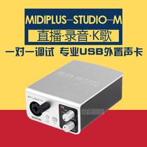 Licensed MIDIPLUS STUDIO-M professional USB recording K song live broadcast anchor sound card fine tuning rack
