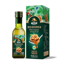 Uberga cold pressed walnut oil baby baby toddler wild walnut oil coveting 120ml