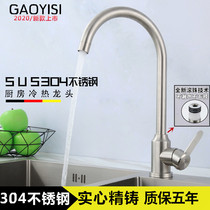 304 stainless steel wash basin Sink Hot and cold water tank rotating basin laundry household kitchen faucet