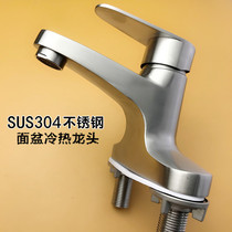 Lead-free 304 stainless steel washbasin single double hole hot and cold water faucet vintage washbasin double hole faucet